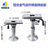 Base de siège pneumatique en alliage d'aluminium pour mouvement avant/arrière, résistant à la corrosion et à la rouille, matériel de fournitures marines
