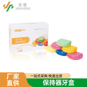 Bovate Denture Box Plastic Colored Storage <b>Case</b> For Orthodontic <b>Retainer</b> And Denture Care - Product Image 4