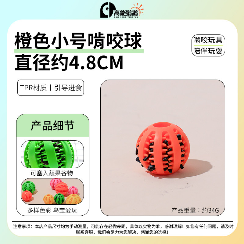 palla da foraggiamento arancione a forma di tromba - 4,8 cm