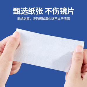 Lingettes anti-buée Suxiang Lens, 50 pièces, emballées individuellement, pour le nettoyage des lunettes et des écrans mobiles - Product Image 2