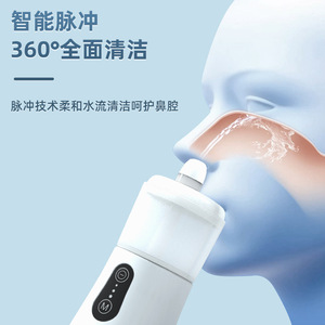 Electric Nasal Irrigator Portable Smart Gentle Water Flow Nasal Rinser For Nasal Care Household Use - Product Image 5