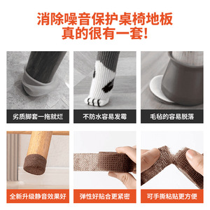 <b>Table</b> And Chair <b>Leg</b> Protection Pad Round Anti Slip Wear Resistant Floor Protector For Furniture - Product Image 4