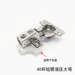 Furniture Hinge 40 Cup <b>Short</b> Arm Large Bend Hydraulic Soft Closing Full Mortise Iron Plated Modern Design - Product Image 1