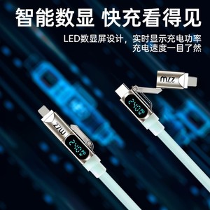 Câble de données en silicone à affichage numérique Z7W, charge rapide PD 240W, 4 en 1, pour téléphone portable et tablette Apple Huawei type-c Lightning - Product Image 3