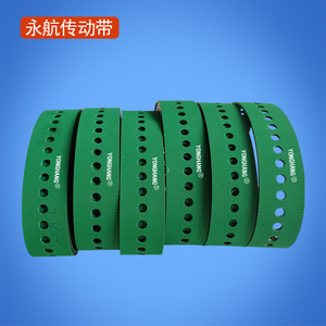 Yonghang Paper Feed And Delivery Belt 230x20x1 34 <b>Holes</b> For Heidelberg Printer - Product Image 1