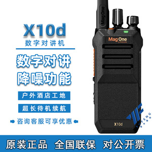 Talkie-walkie analogique numérique X10d, batterie 5000 mAh, portée 3 km - 5 km, anti-interférence, radio portable professionnelle - Product Image 5