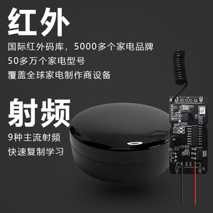 Placa de Expansión RF Maestra con <span class=keywords><strong>Control</strong></span> <span class=keywords><strong>Remoto</strong></span> Infrarrojo RF <span class=keywords><strong>HUAWEI</strong></span> HiLink Compatible con HarmonyOS Smart Life, para Aprendizaje DIY y <span class=keywords><strong>Control</strong></span> de Persianas Enrollables - Product Image 2