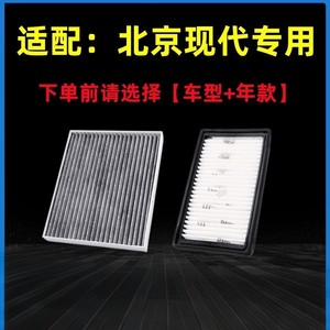 Filtro de Aire de Cabina Yibenma para Beijing Hyundai Elantra Ix35 Tucson Reina Ix25 Yue Dong Ling Dong Ming Tu Tamaño Estándar - Product Image 3