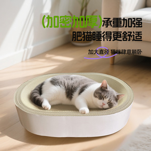 Rascador para Gatos Ovalado, Papel Corrugado de Alta Densidad, Duradero y Resistente al Desgaste, Suministros para Juguetes de Gatos - Product Image 5