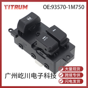 YITRUM สวิตช์กระจกไฟฟ้า 93570-1M750 สำหรับฮุนได เกีย 12V สวิตช์ยกกระจกไฟฟ้าอัตโนมัติ - Product Image 5