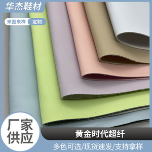 ผ้าไมโครไฟเบอร์หนังสังเคราะห์ PU แบบปัดเงา สีพื้น สำหรับกระเป๋าถือ กระเป๋าสะพาย และกระเป๋าโท้ท - Product Image 5