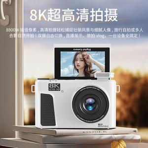 กล้องดิจิตอล 8K Ultra HD 88.0 ล้านพิกเซล ซูมดิจิตอล 16 เท่า หน้าจอพลิกได้ ถ่ายวิดีโอบล็อก รองรับ Wifi เซลฟี่ เหมาะสำหรับนักเรียน - Product Image 5