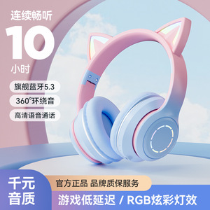 หูฟังบลูทูธหูแมว RGB พร้อมไฟ LED 5.3 สำหรับเล่นเกม ฟังเพลง โทรออก เป็นของขวัญ - Product Image 4