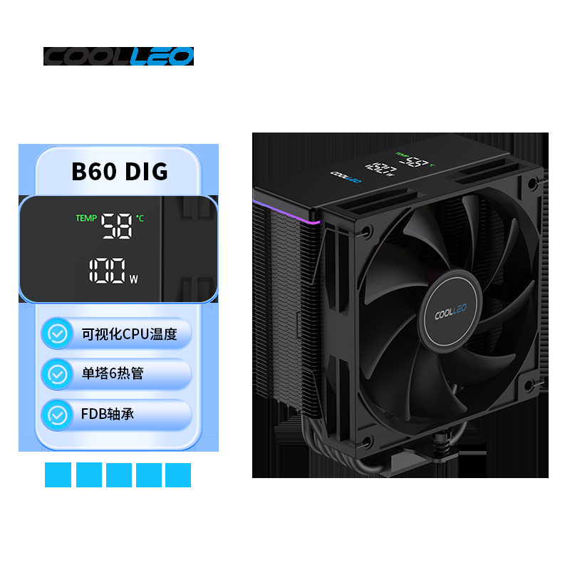 B60 digital black version (no light)