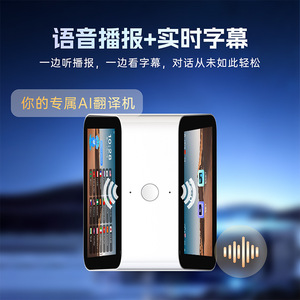 Traducteur intelligent de bureau T5 Max à double écran avec traduction vocale pour les entreprises et les hôtels, plusieurs couleurs disponibles - Product Image 4