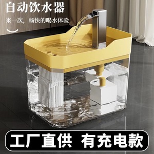 Fuente de agua automática para mascotas con sistema de filtración para gatos y perros, diseño moderno de plástico. - Product Image 4