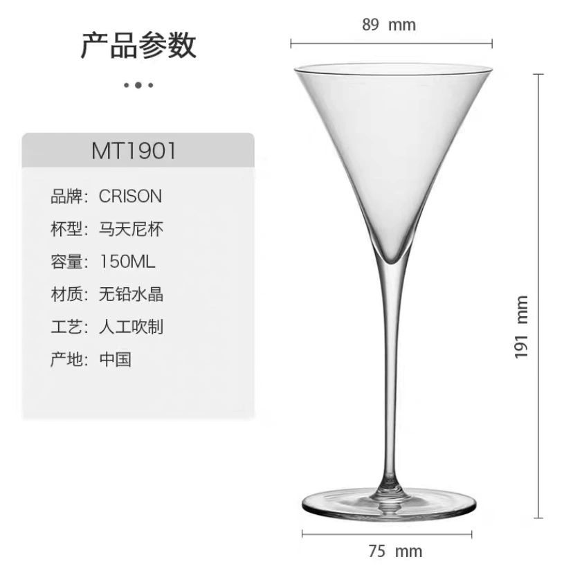 Gobelet transparent en corne 140ml