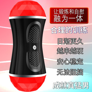 Multi Cup Double-Headed <b>Masturbator</b> Electric Male Stimulator Real Touch Feeling For Adult Men - Product Image 4