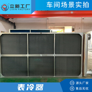 Lixin Factory Hydronic <b>Heat</b> Exchanger Aluminum <b>Tube</b> Fin Water Cooling Custom Made For Textile Industry - Product Image 4