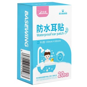 Parches Impermeables para los Oídos Haishi Hainuo (Tipo PU) - Producto Original Garantizado para el Baño y Natación de Niños - Product Image 4