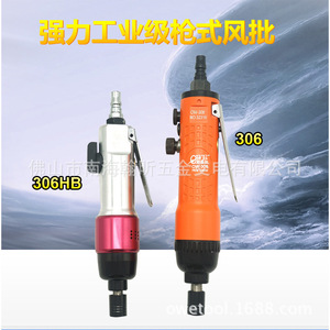 โอเว่ ไขควงลม OW-306 M6-M8 เครื่องมือลมปรับความเร็วได้ - Product Image 2