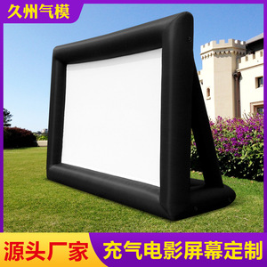 Écran de projection gonflable portable 16:9 avec cadre en PVC pour affichage de films en extérieur - Product Image 5