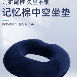 Pressure Sore <b>Cushion</b> Memory Foam Hollow Hip Support Navy Blue Breathable Pressure Relief <b>Pad</b> For Office Seat And Pregnancy - Product Image 3