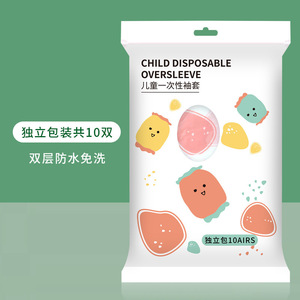 Child Disposable Oversleeve 10Pairs Double Layer Waterproof For <b>Kids</b> - Product Image 1