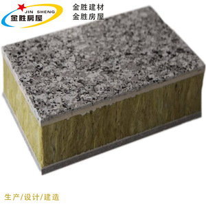 Panneau décoratif isolant en céramique mince Jin Sheng, panneau sandwich pour mur extérieur résistant au feu en laine de roche - Product Image 5