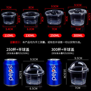 Disposable <b>Plastic</b> <b>Cup</b> With Lid 101Ml To 200Ml Round For Dessert Packaging - Product Image 4