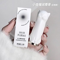 Baume à lèvres chat noir et blanc, anti-dessèchement, anti-fissures, élimine les peaux mortes, atténue les ridules, hydratant pour étudiants, base de rouge à lèvres transparente
