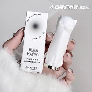 Katzenlippenbalsam schwarz weiß kätzchenfarben anti-trocknung riss entfernen trockene haut verblassen lippenleisten student feuchtigkeitsspendende klare lippenstiftbasis - Product Image 5