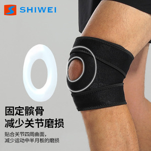 Shiwei <b>Knee</b> <b>Brace</b> Open Hole Design Meniscus Protection Professional Sports <b>Support</b> Unisex - Product Image 3