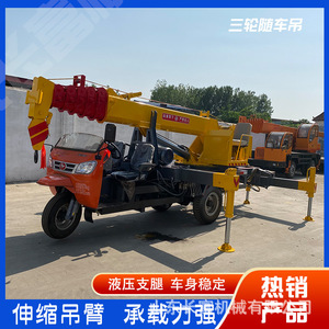 Grue autoportante à trois roues de 5 tonnes, hydraulique, pour usage agricole, facile à utiliser, petite grue sur camion - Product Image 5