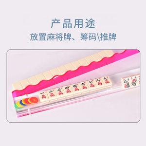 ชุดไพ่นกกระจอกอะคริลิกแม่เหล็กขนาด 17.5 นิ้ว พร้อมแ<span class=keywords><strong>ท</strong></span>่นวาง ตัวดันไพ่ ถาดเก็บแบบขอบโค้ง ฝาครอบใส สีสันสดใส - Product Image 2