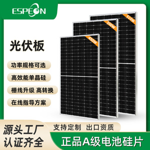 แผงโซลาร์เซลล์ 450W 550W 580W โมโนคริสตัลไลน์ PERC ขนาด 210 มม. x 210 มม. ระบบติดตั้งบนหลังคา - Product Image 4