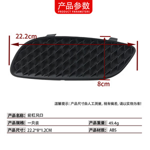 Couvre-aération de pare-chocs avant Mercedes-Benz Classe A W176 ABS à clipser gauche et droite - Product Image 4