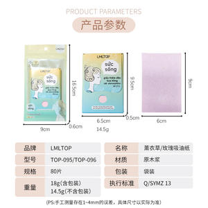 แผ่นซับมัน LMLTOP 80 แผ่น กลิ่นลาเวนเดอร์และกุหลาบ สำหรับผู้หญิง ดูแลผิวหน้า - Product Image 4