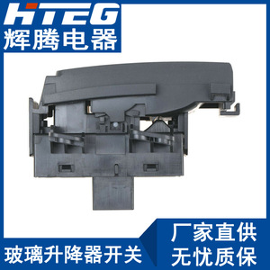 Interruptor Elevavidrios Hteg 35355-T7A-J01 para Honda XR-V Vezel, Control de Freno de Estacionamiento Eléctrico - Product Image 4