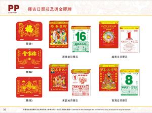 Calendrier mural année du cheval 2026 thème dieu de la richesse traditionnel vieil almanach vietnamien ancien calendrier jaune - Product Image 5