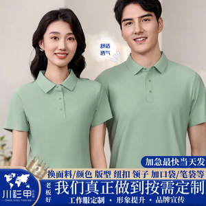 เสื้อโปโลโปรโมชั่น 170 กรัม โพลีเอสเตอร์ สีพื้น แขนสั้น มีปก สำหรับชุดทำงานแบบกำหนดเอง ใช้ในองค์กร - Product Image 5