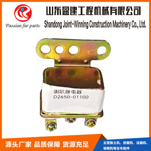รีเลย์แตรรถแทรกเตอร์ Caterpillar รุ่น D2650-01100 อะไหล่เครื่องจักรก่อสร้าง รถดันดิน อะไหล่แท้ - Product Image 2