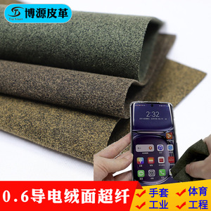 ผ้าไมโครไฟเบอร์เนื้อนุ่มแบบปูบุชเชอร์ สำหรับถุงมือใช้งานกลางแจ้ง - Product Image 5