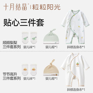 Conjunto de Ropa de Bebé de Algodón con Diseño de Dibujos Animados, Unisex, para Recién Nacidos, Caja de Regalo para el Primer Mes, Atuendo para el Día 100, Calcetines, Gorros, 3 Piezas - Product Image 5