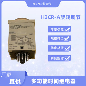 รีเลย์ตั้งเวลาแบบตัวชี้ H3CR-A 11 ขา โซลิดสเตท AC220V DC24V 5A สำหรับใช้งานในอุตสาหกรรม - Product Image 5