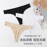Culotte string invisible en coton tricoté sans couture Ice Silk pour femme, taille basse, idéale pour le sport, la danse et la natation