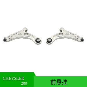 Bras de suspension pour Chrysler 200, système de suspension MacPherson avant, 68228520AG 68228521AG - Product Image 5