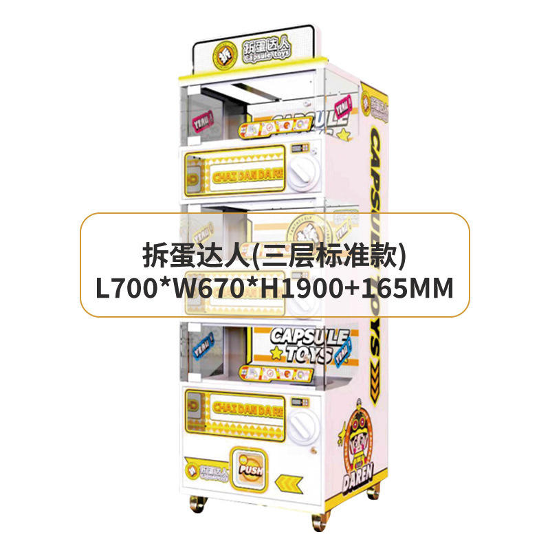 Gacha Master (โมเดลมาตรฐานสามชั้น)