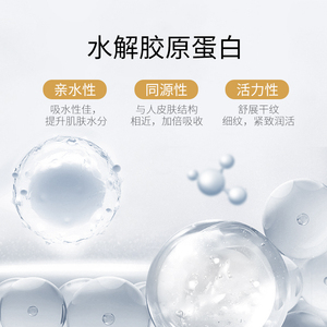 Youpin <span class=keywords><strong>BOTEX</strong></span> OEM/ODM — masque Facial au collagène, hydratant, profond, anti-rides, pour beauté et soins de la peau - Product Image 5