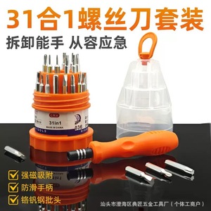 Juego de destornilladores 31 en 1 multifuncional, kit de herramientas de reparación de teléfonos con puntas cruzadas Torx - Product Image 2
